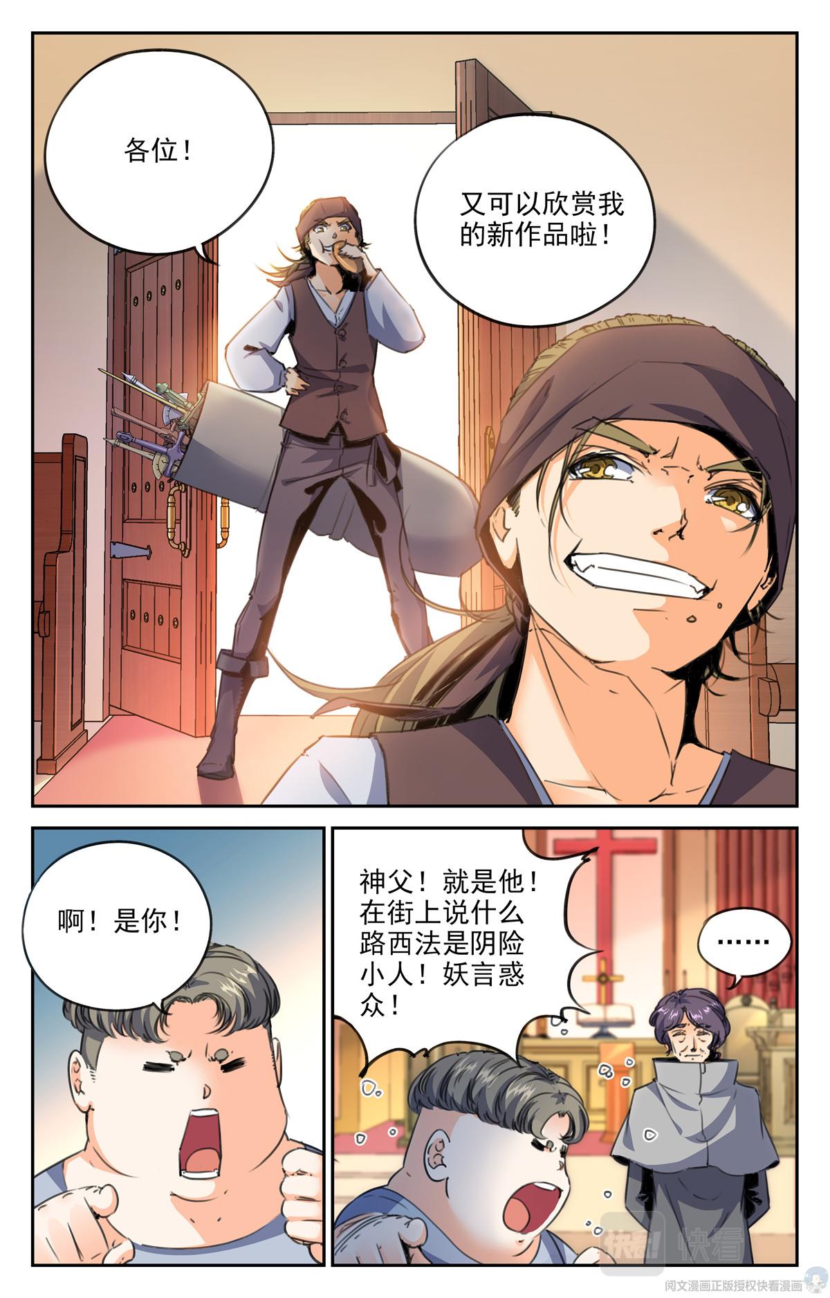 014 天意-1-第15话