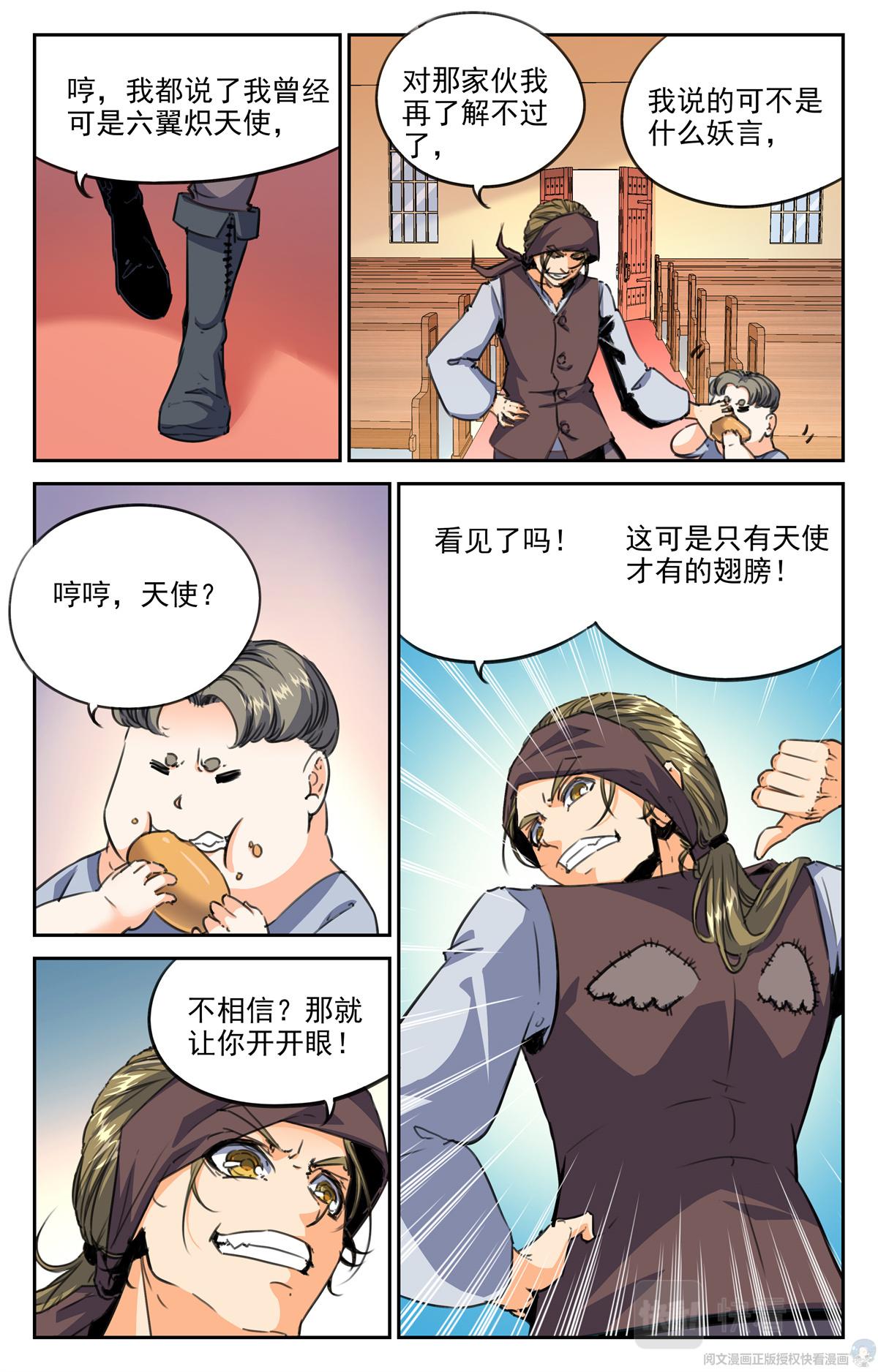 014 天意-1-第15话