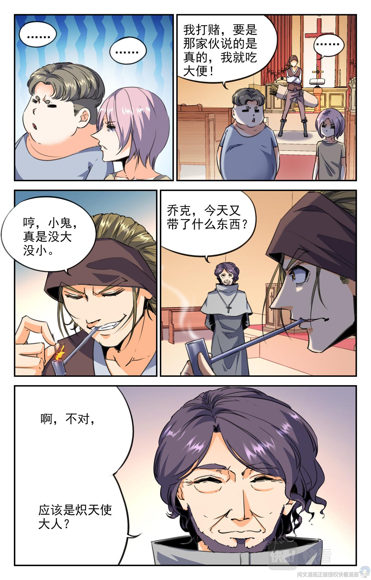 014 天意-1-第15话