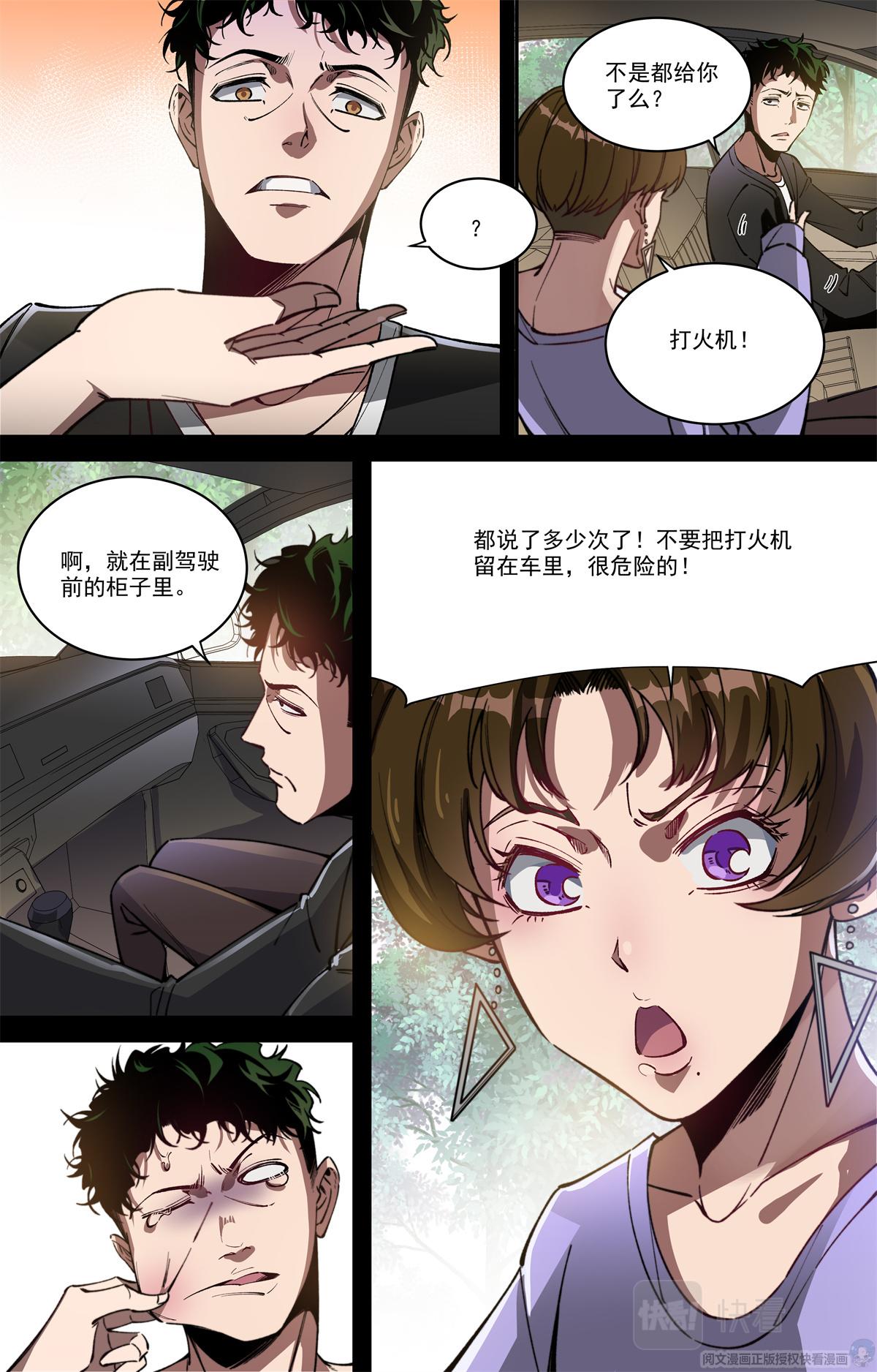 016 发展-1-第17话