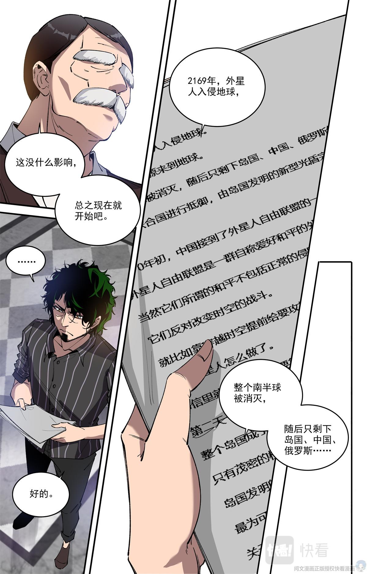 016 发展-1-第17话