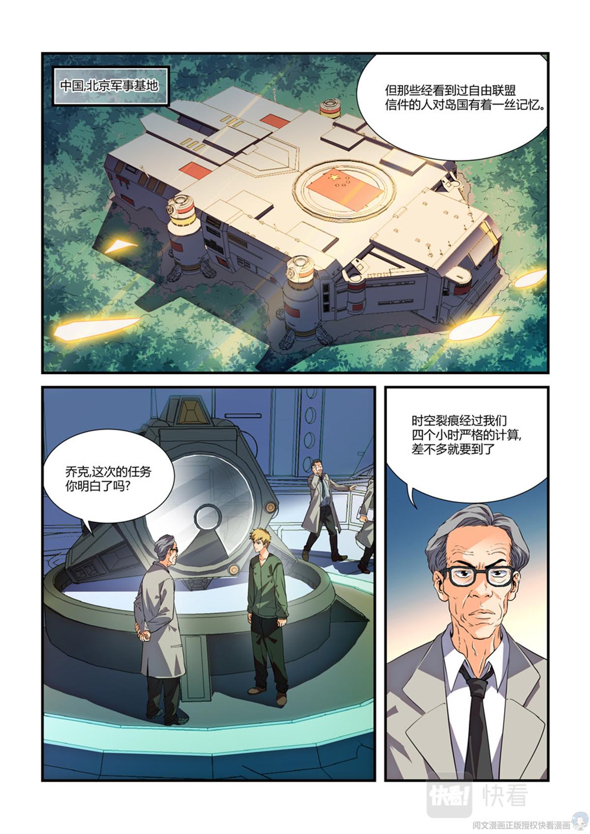 017 长生-1-第19话