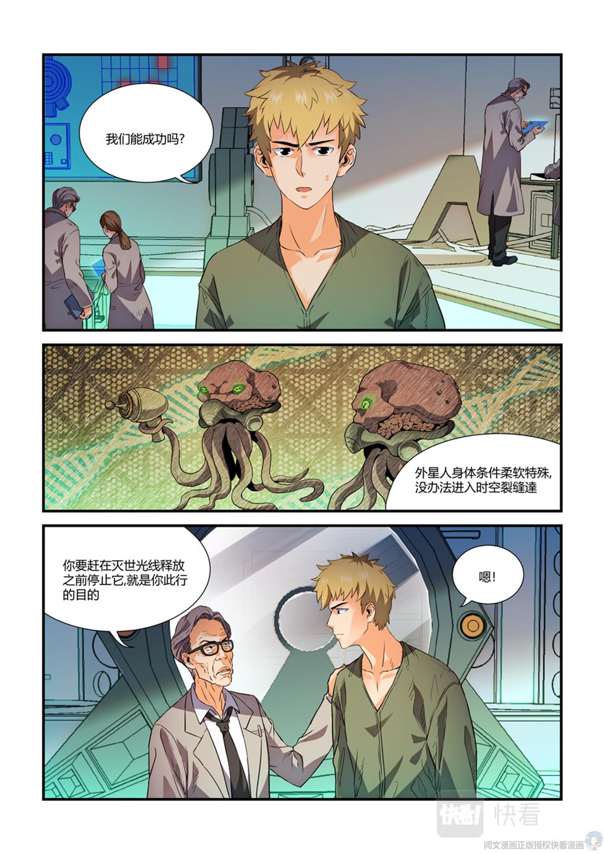 017 长生-1-第19话