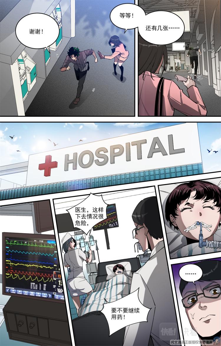 002 开端-1-第3话