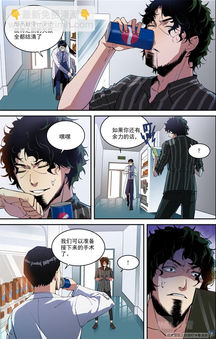 002 开端-1-第3话