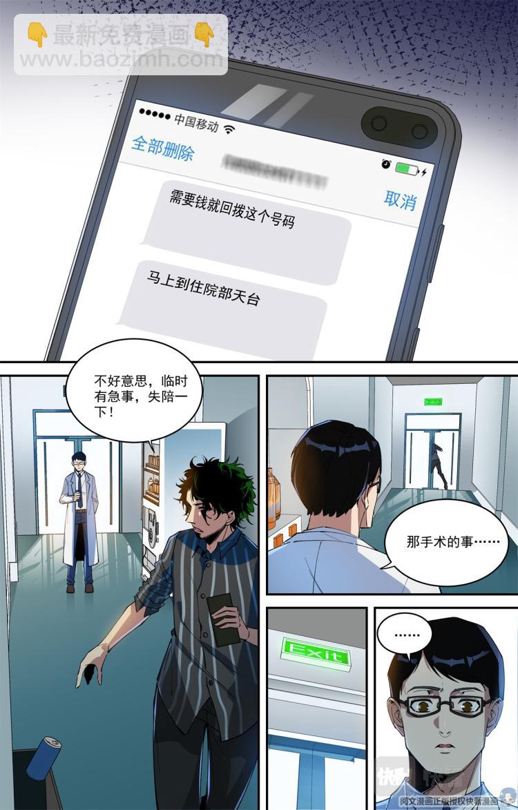 002 开端-1-第3话