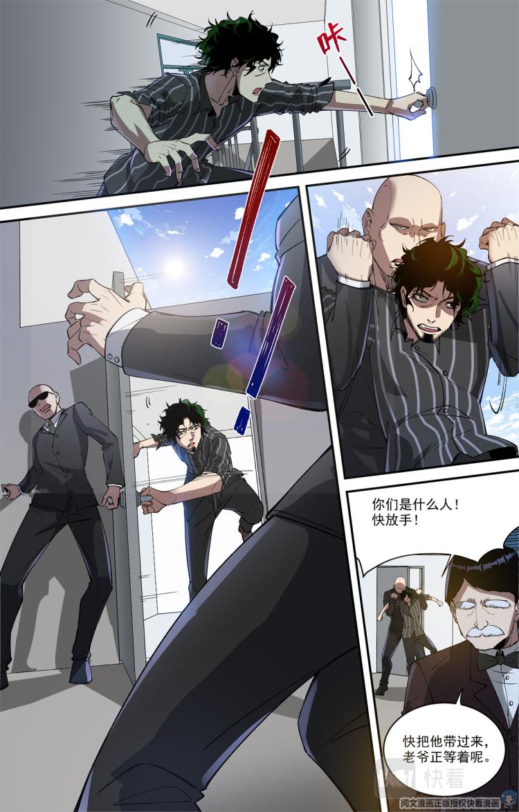 002 开端-1-第3话