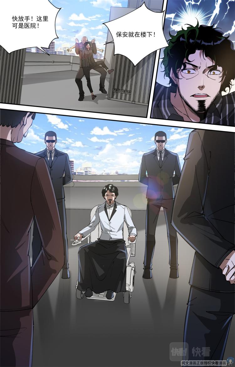 002 开端-1-第3话