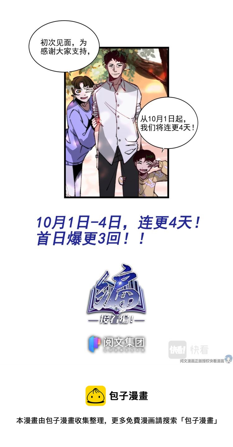 002 开端-1-第3话