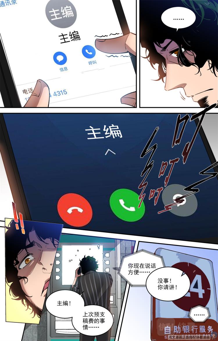 002 开端-1-第3话