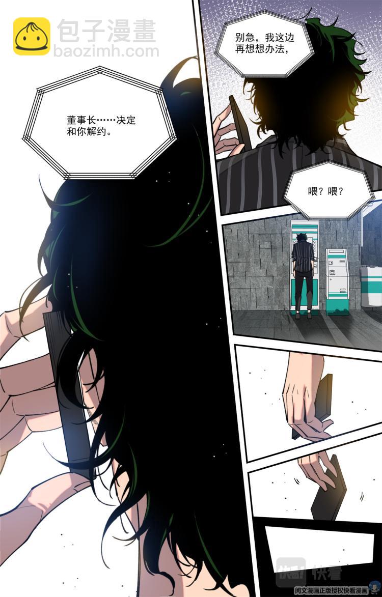 002 开端-1-第3话