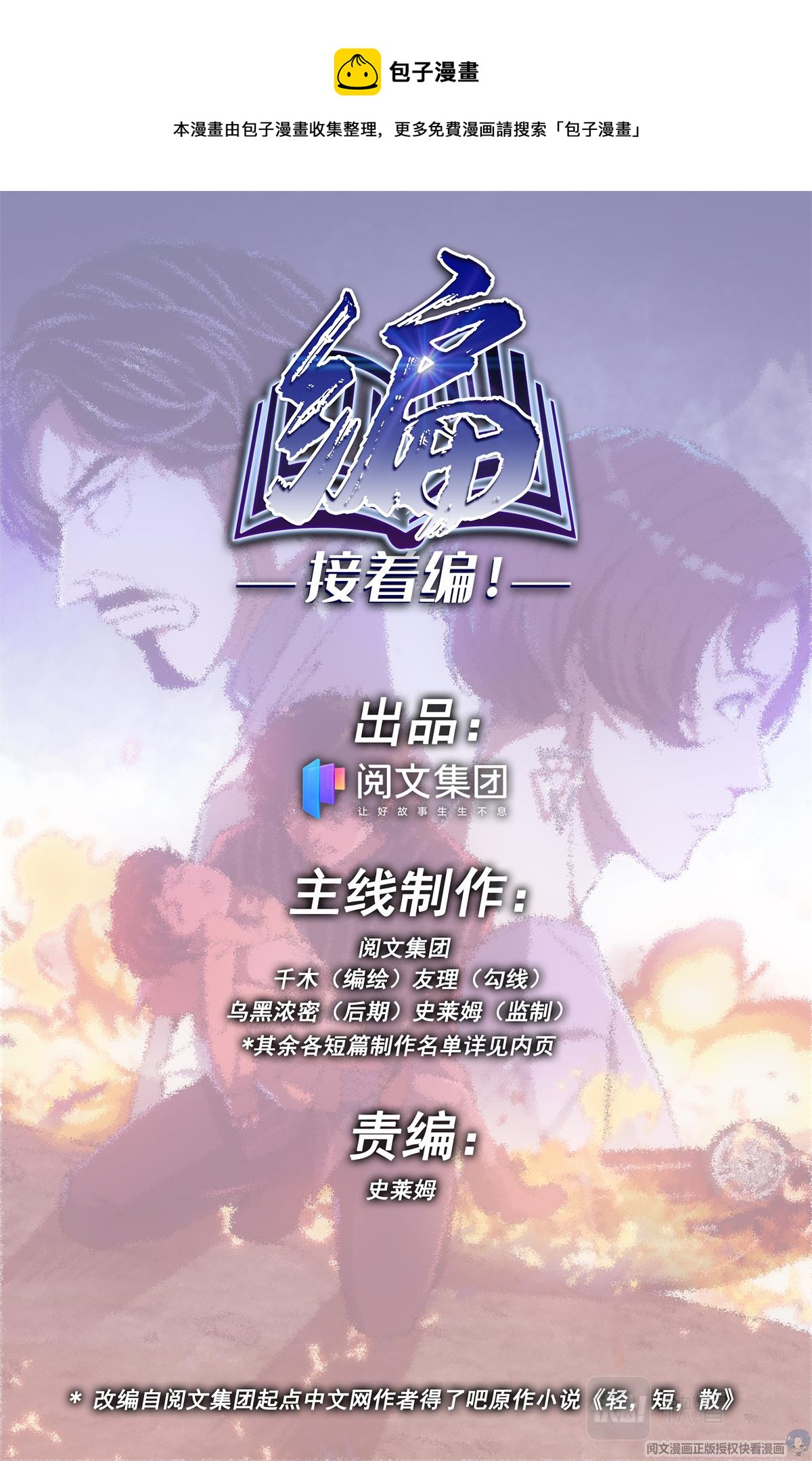 019 先天后天-1-第21话