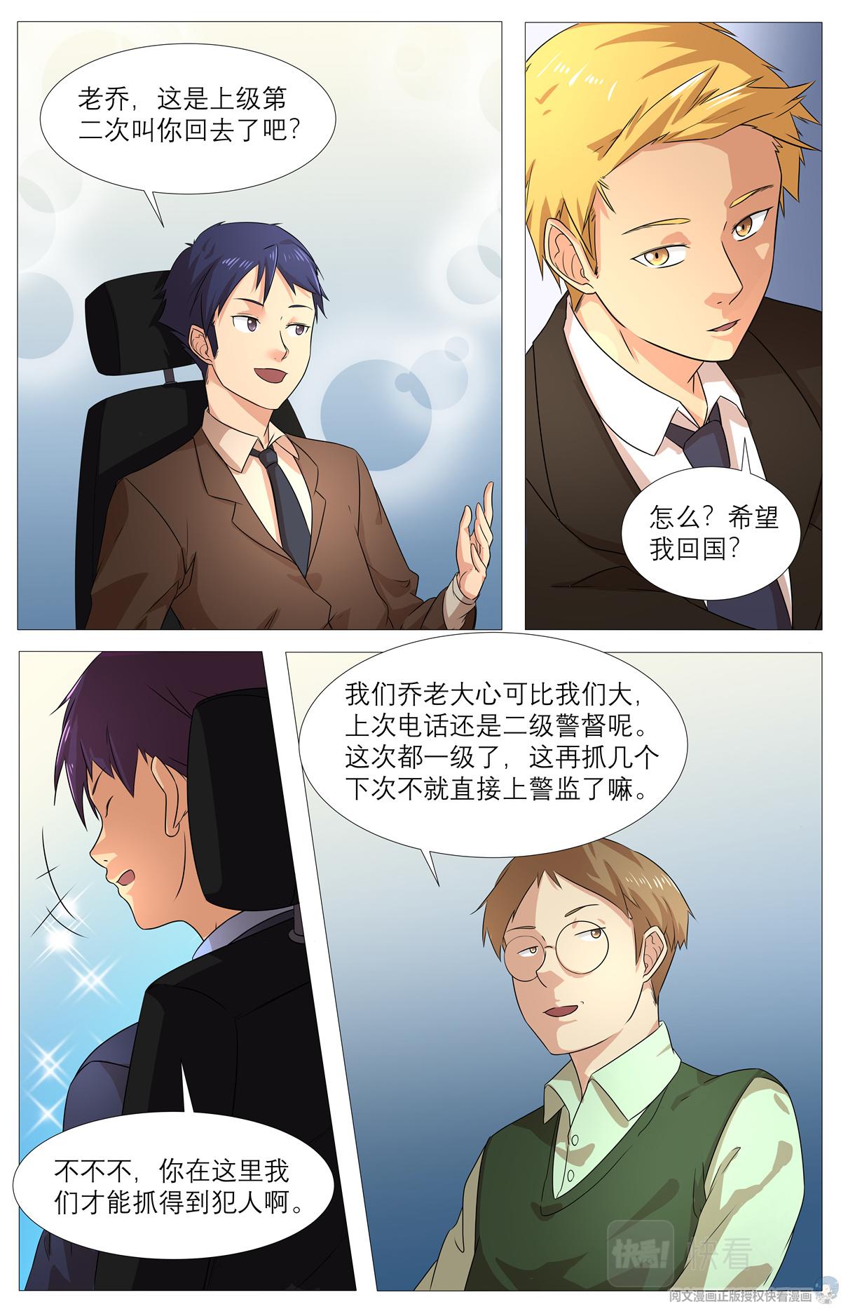 019 先天后天-1-第21话