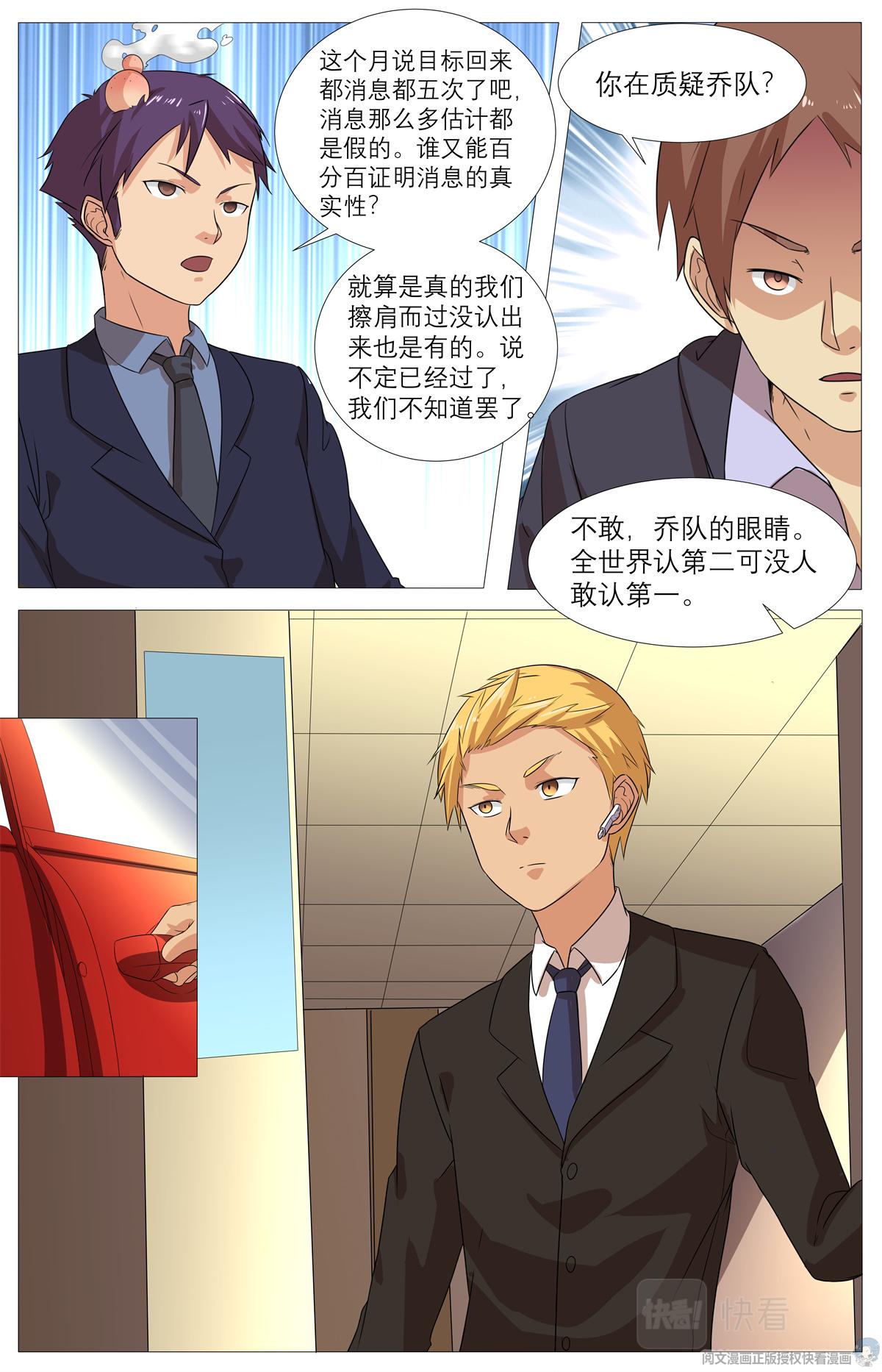 019 先天后天-1-第21话