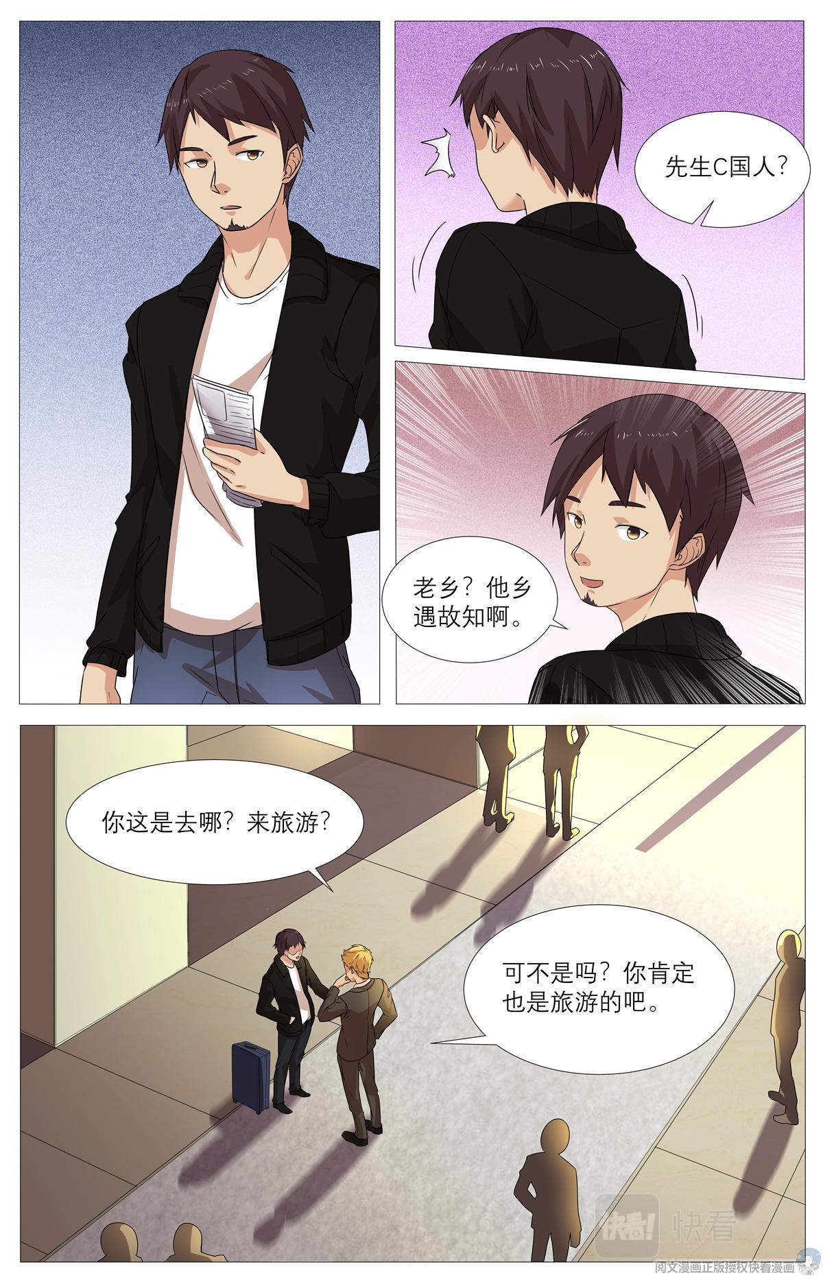 019 先天后天-1-第21话