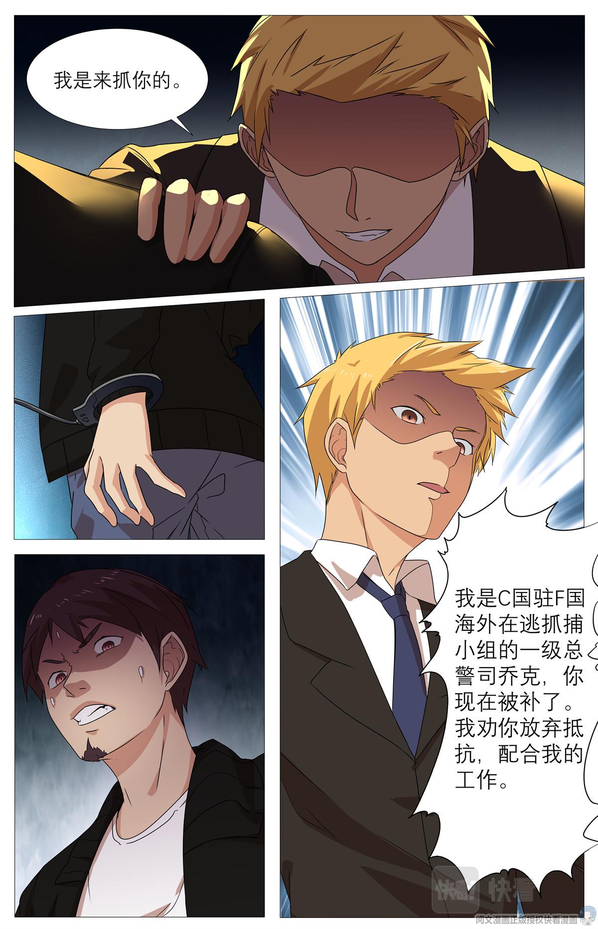 019 先天后天-1-第21话