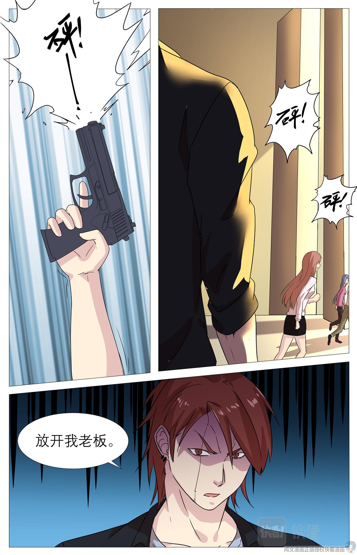 019 先天后天-1-第21话