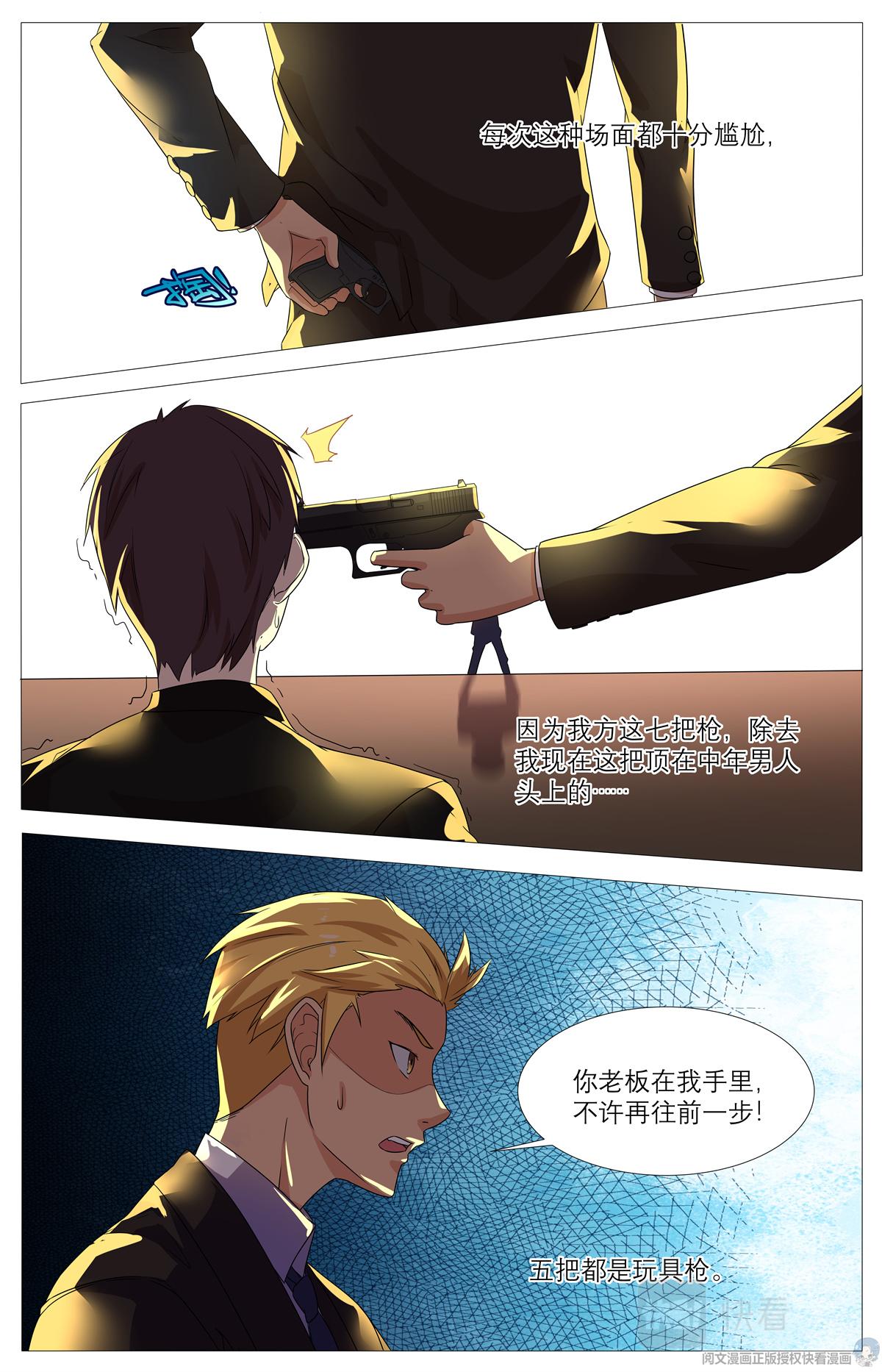 019 先天后天-1-第21话