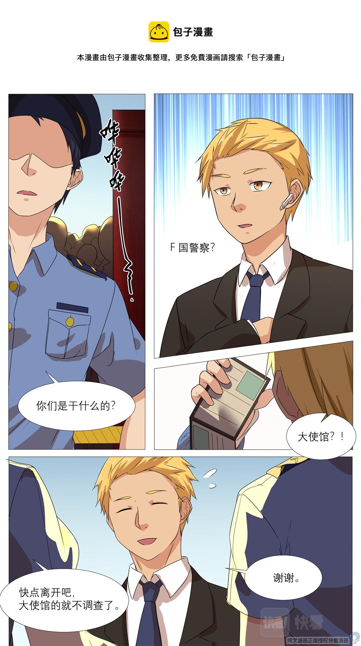 019 先天后天-1-第21话