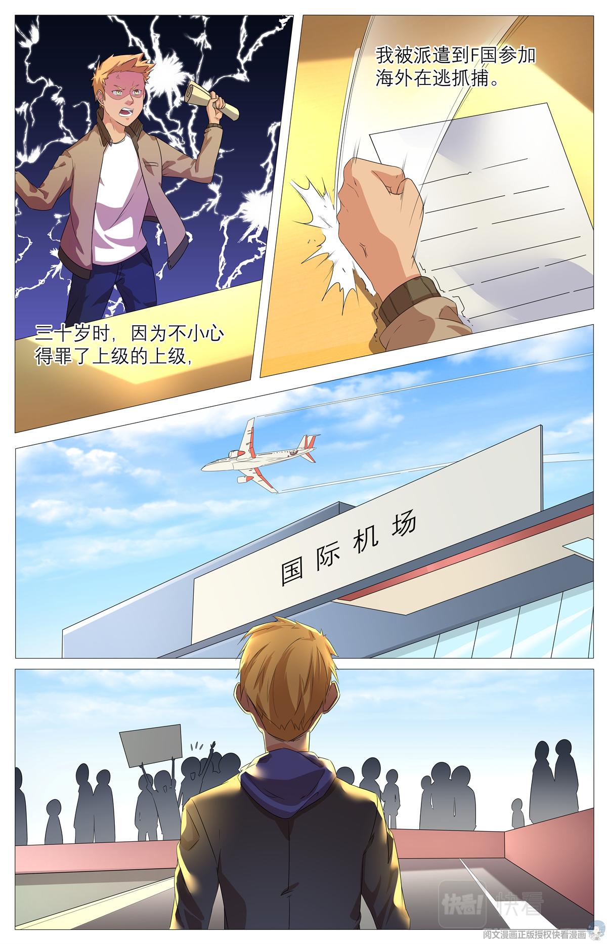 019 先天后天-1-第21话