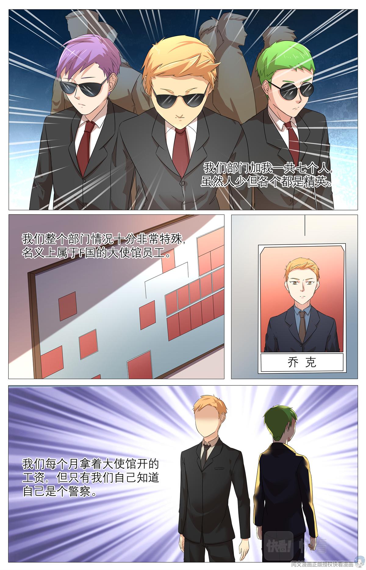 019 先天后天-1-第21话