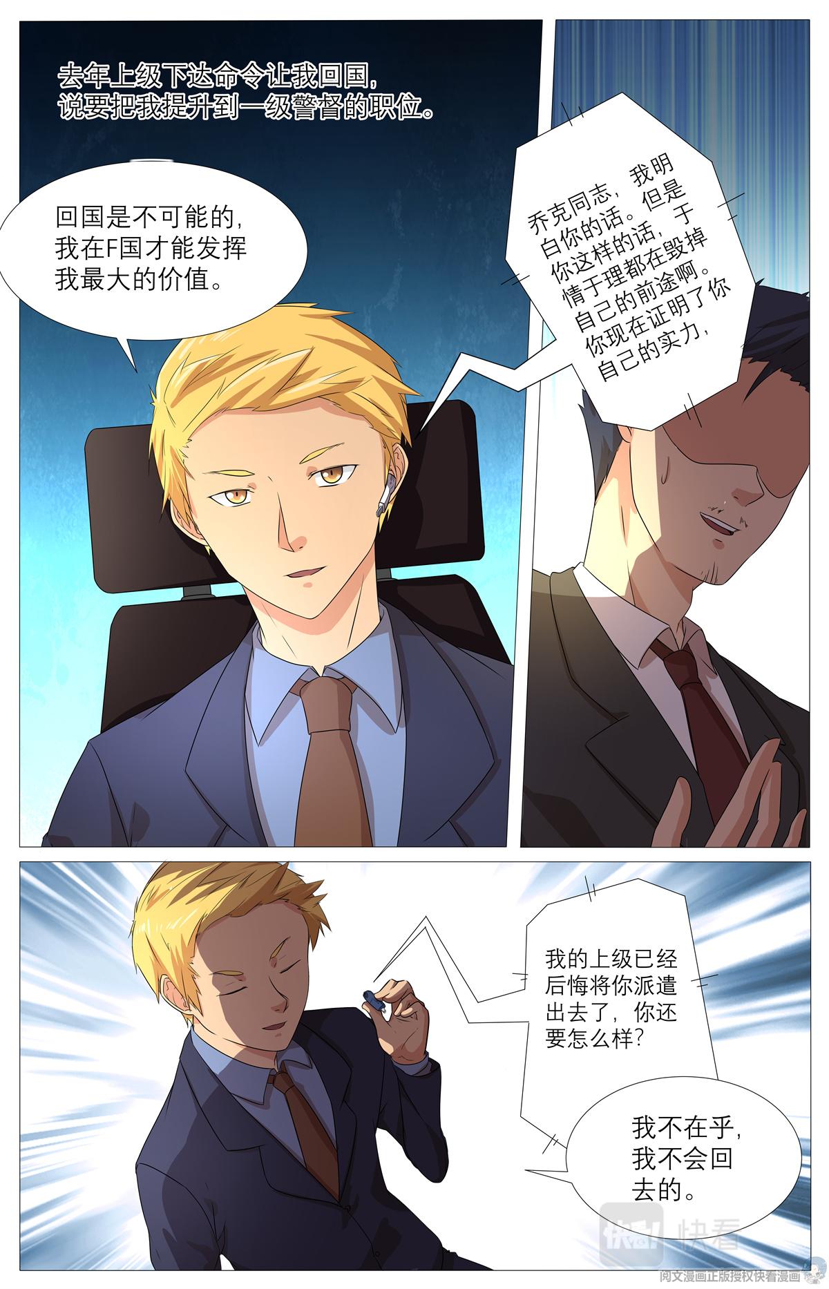 019 先天后天-1-第21话