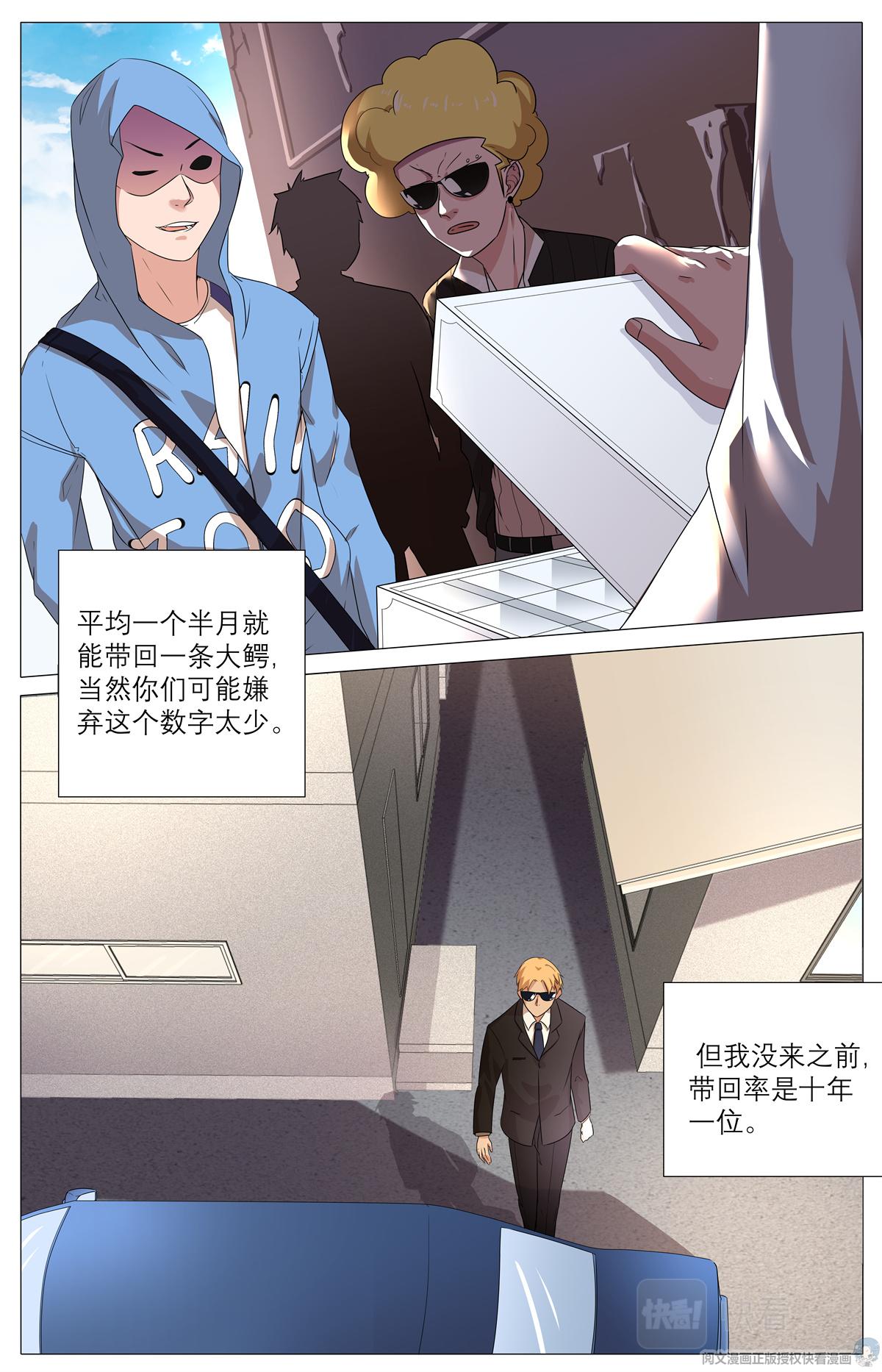 019 先天后天-1-第21话