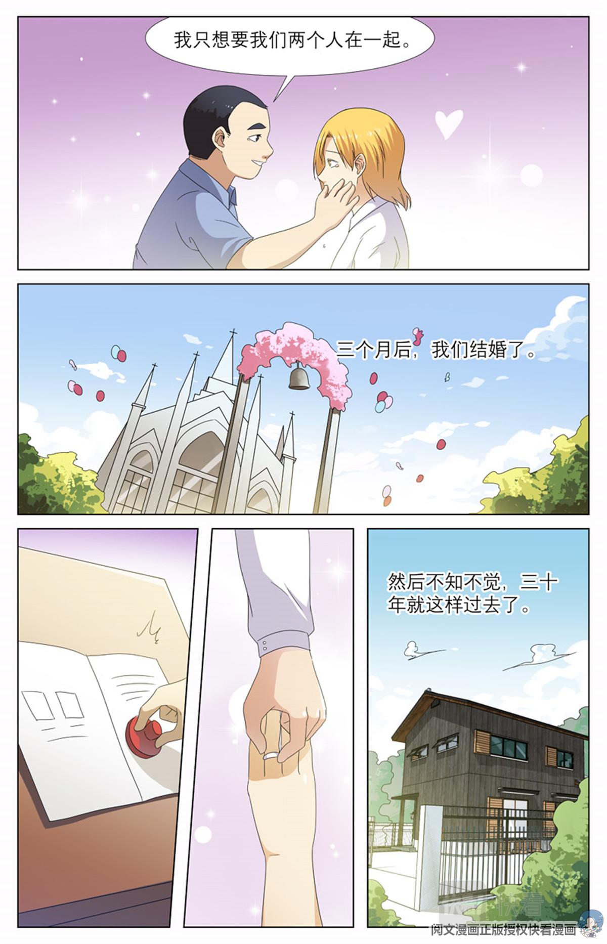 021 先天后天-3-第23话