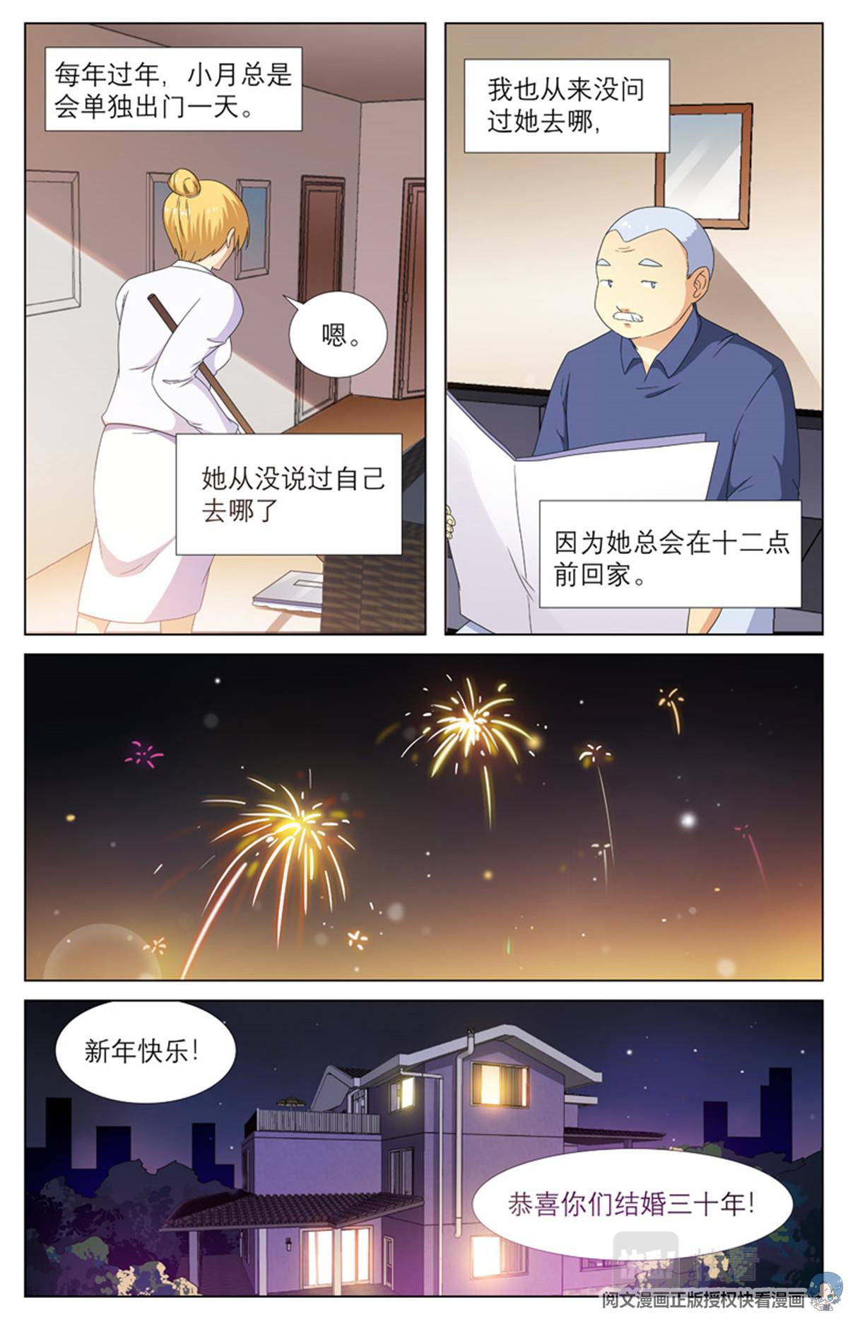 021 先天后天-3-第23话