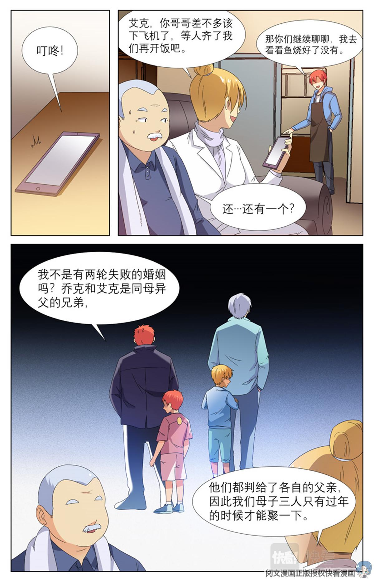 021 先天后天-3-第23话