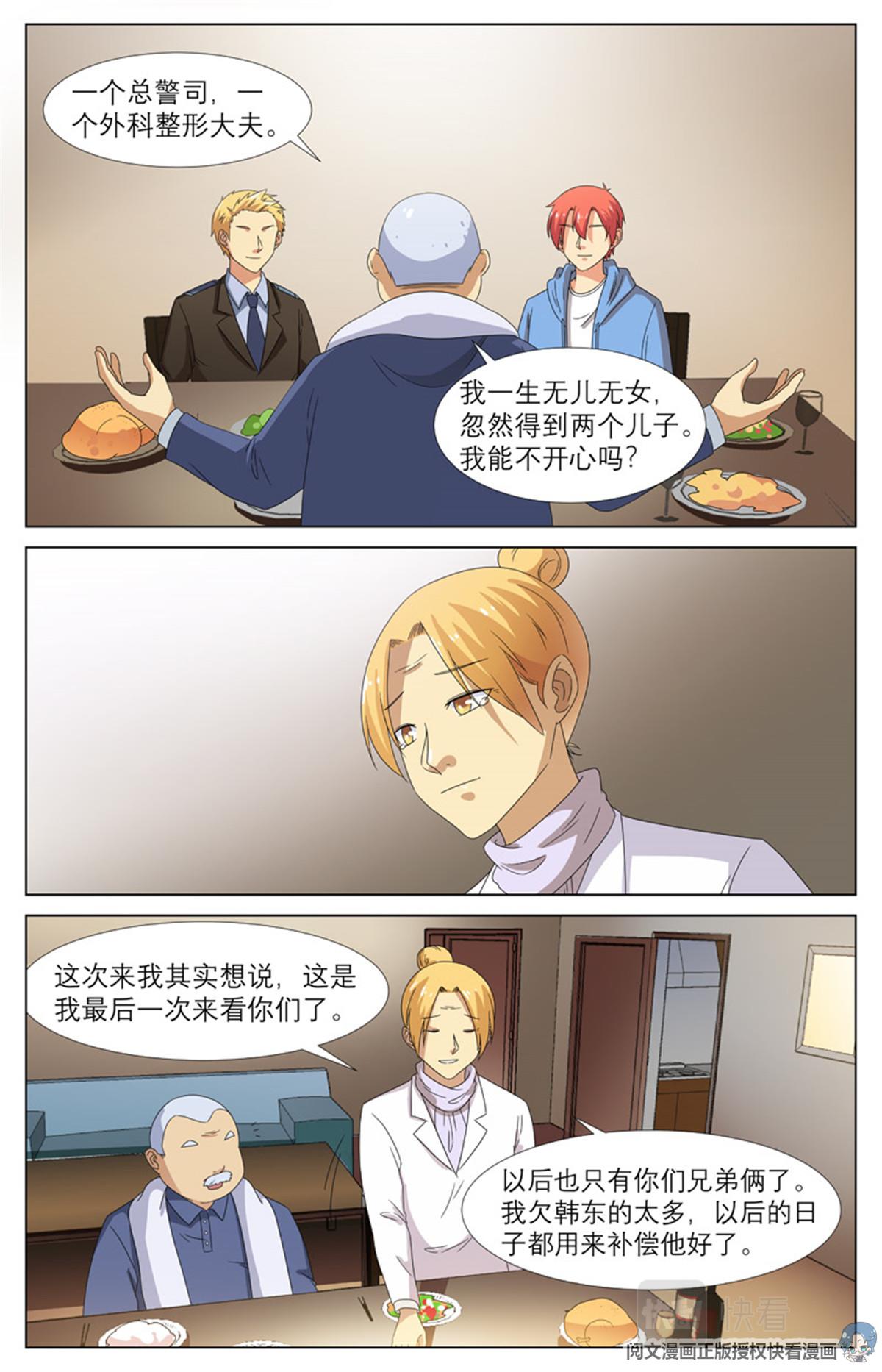 021 先天后天-3-第23话