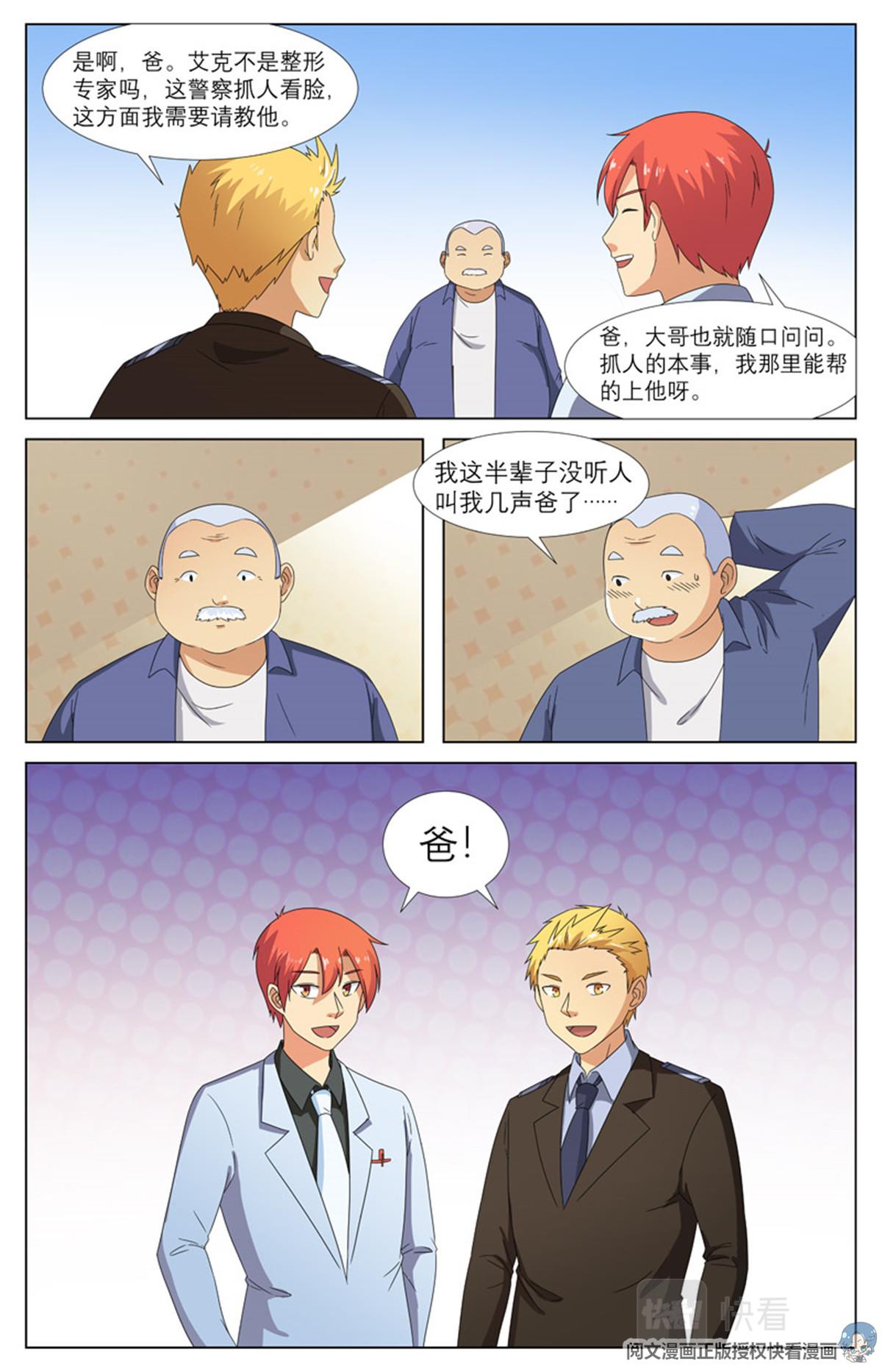 021 先天后天-3-第23话