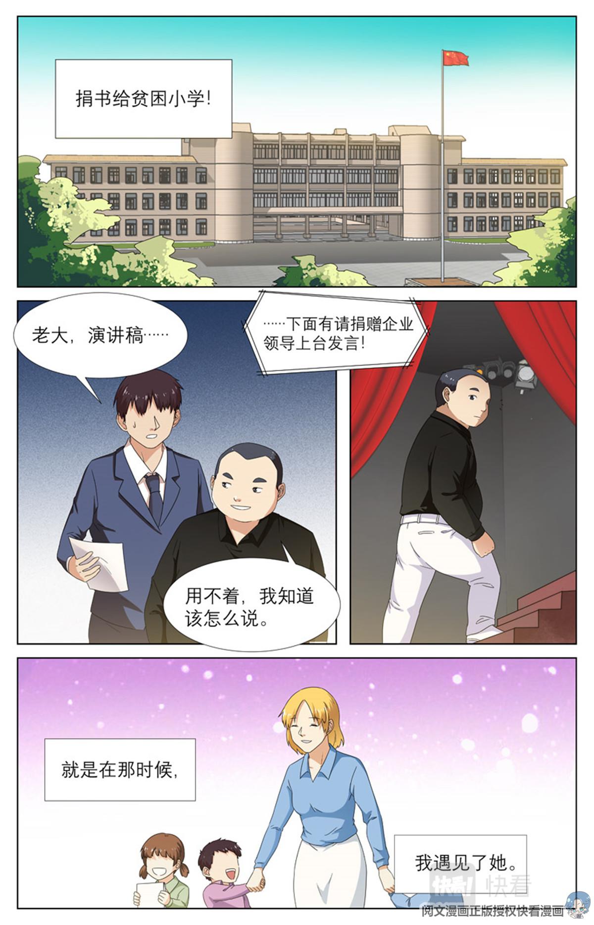 021 先天后天-3-第23话