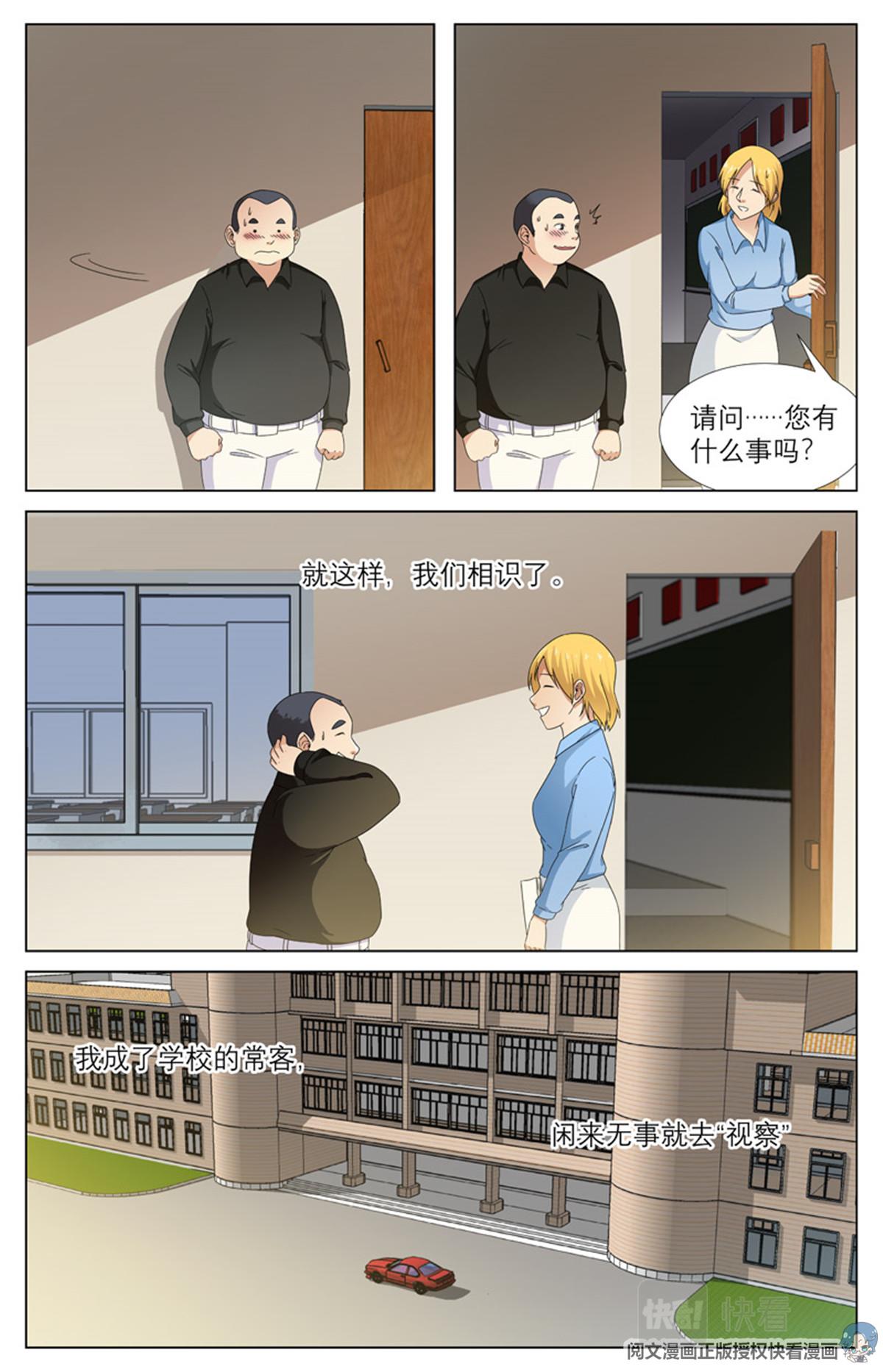 021 先天后天-3-第23话