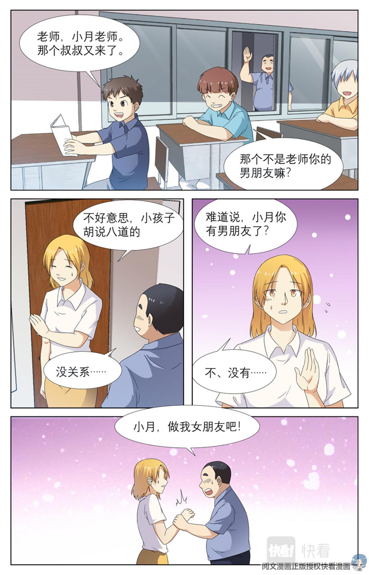 021 先天后天-3-第23话