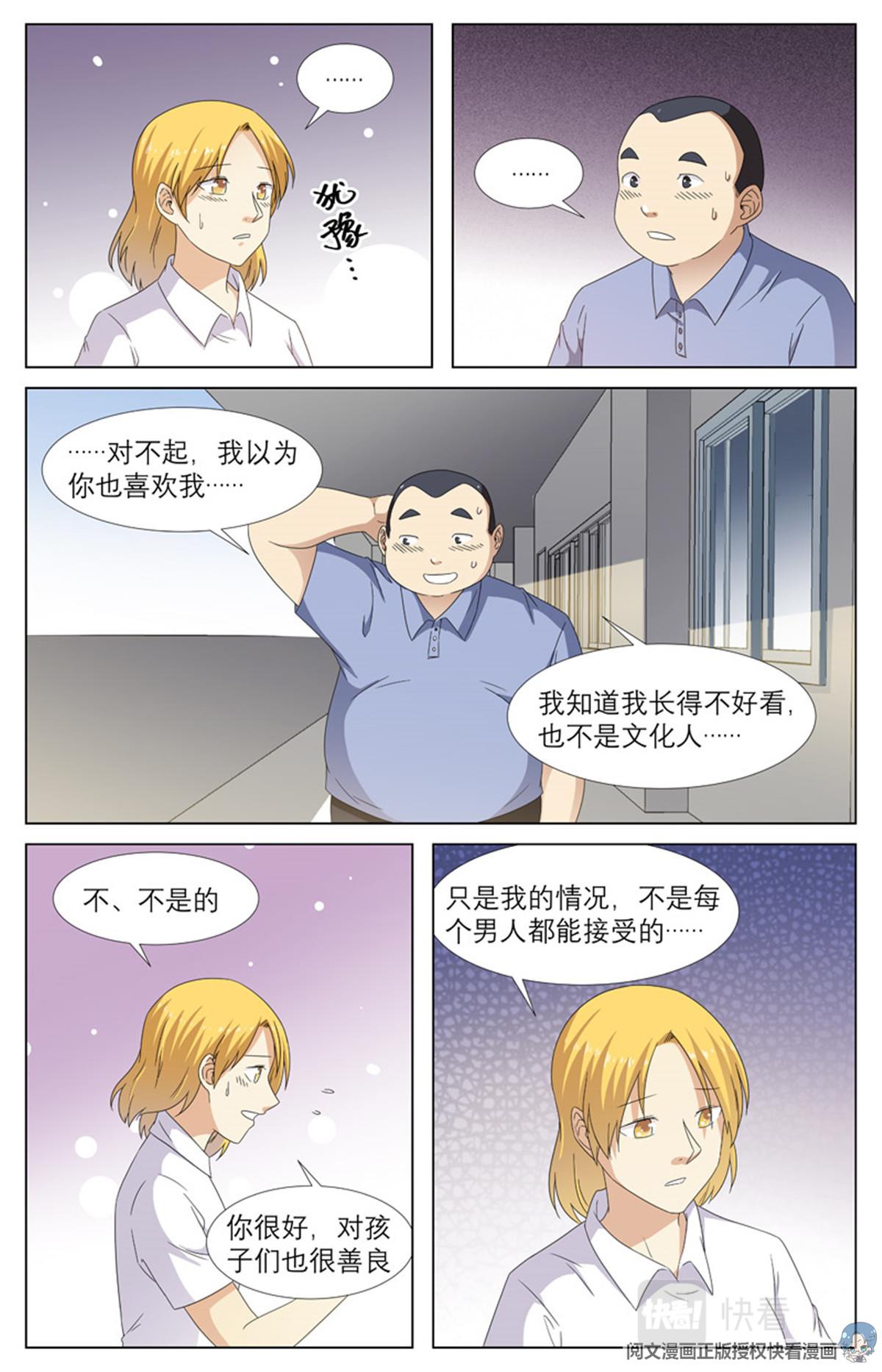 021 先天后天-3-第23话