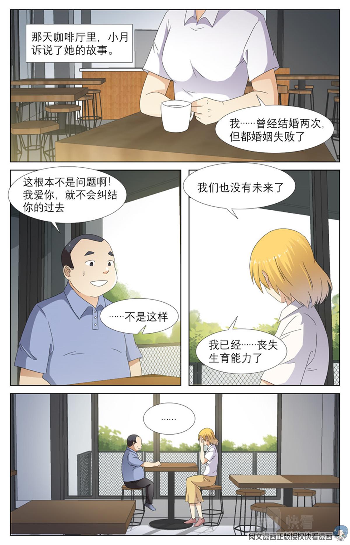 021 先天后天-3-第23话