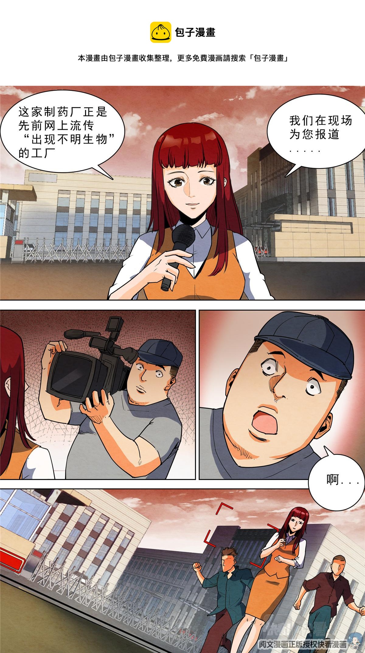 023 自知之人-2-第25话