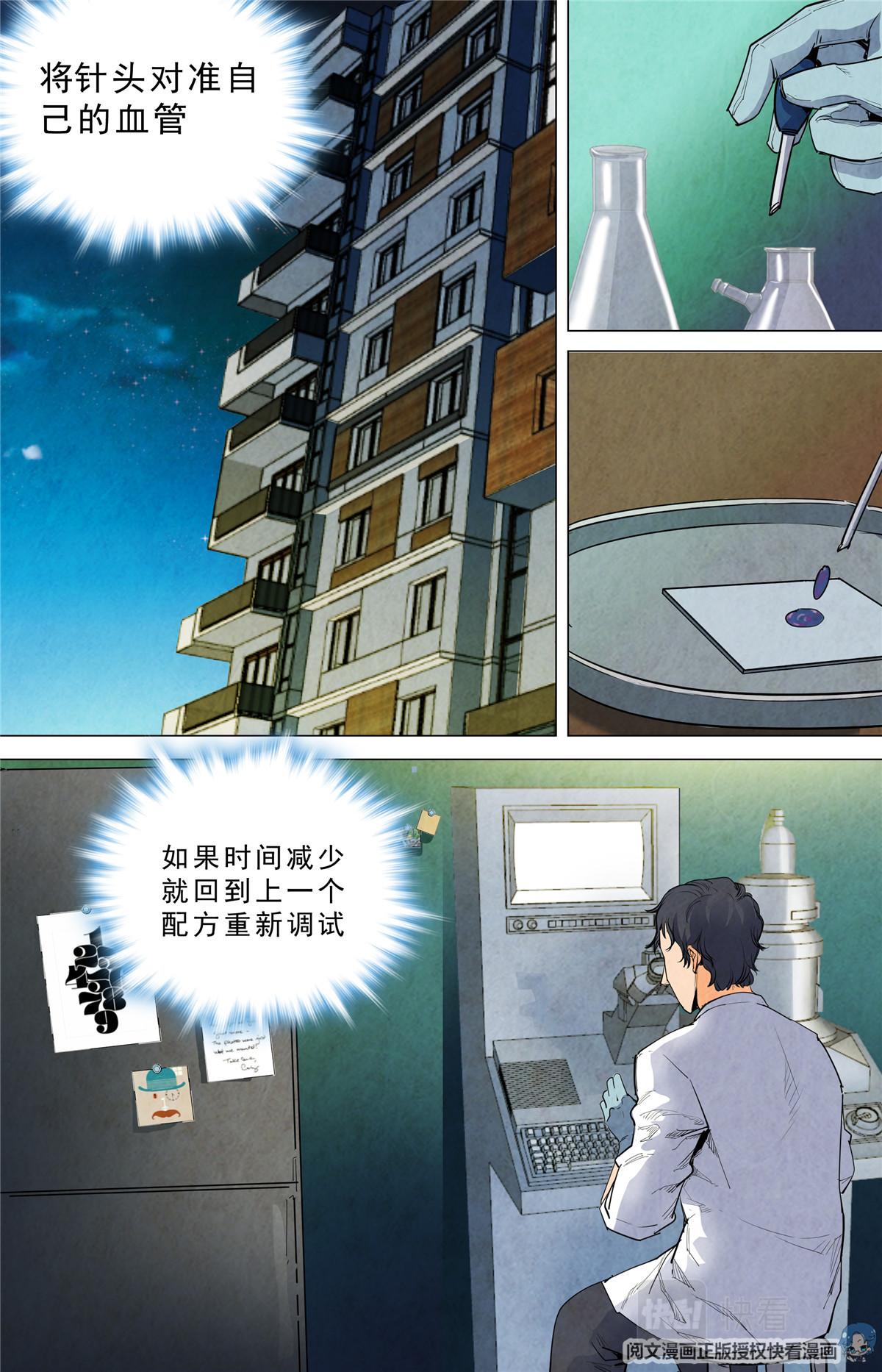 023 自知之人-2-第25话