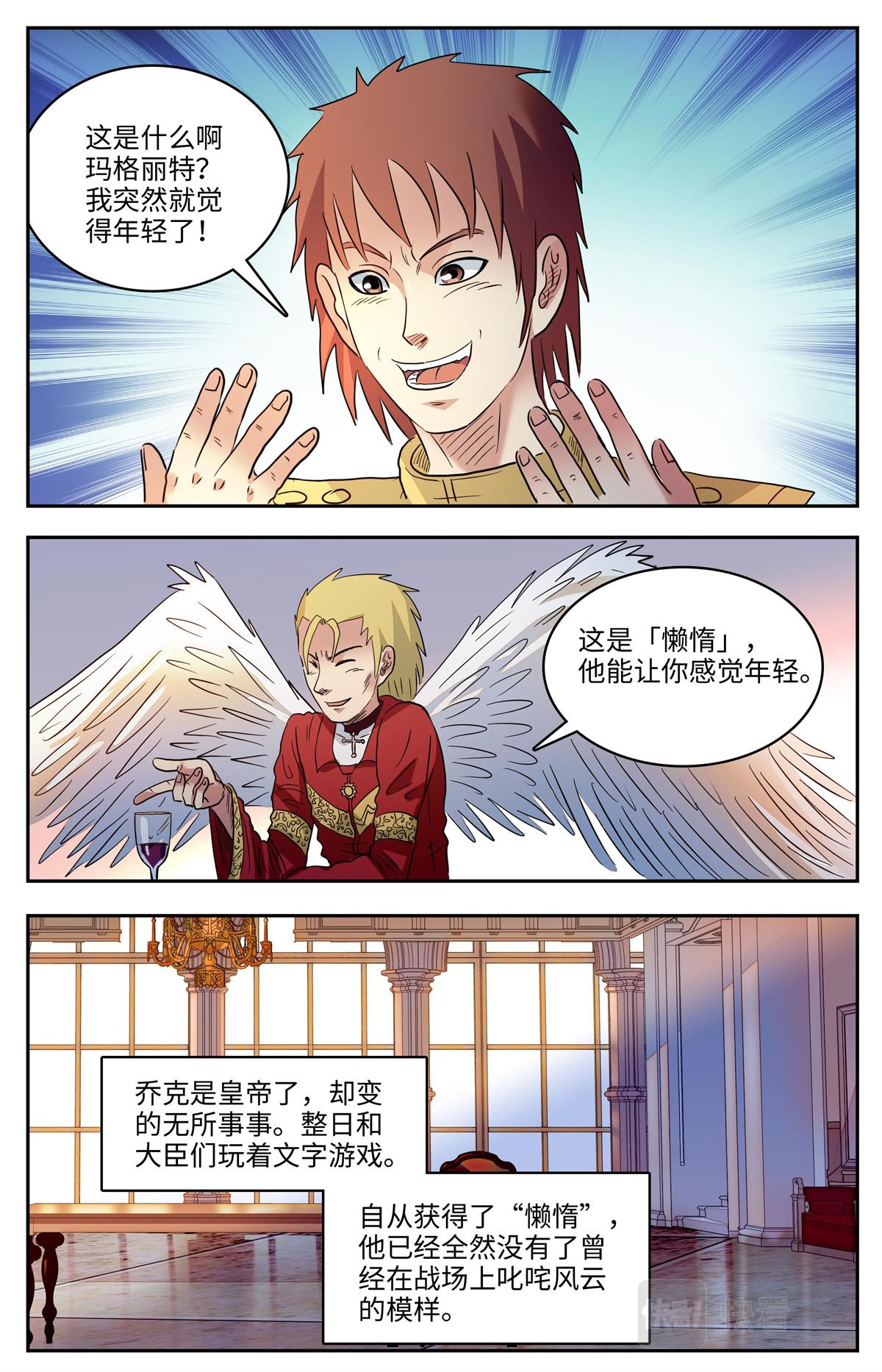 025 我不坏2-第27话