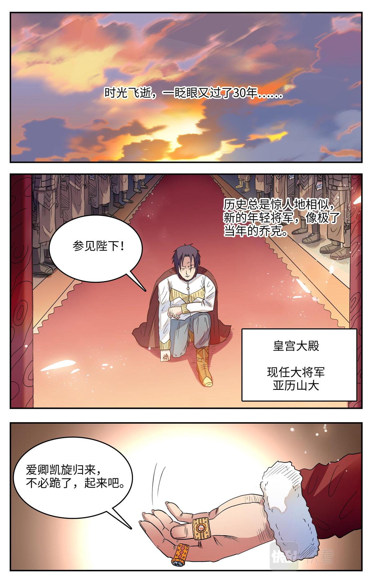 025 我不坏2-第27话