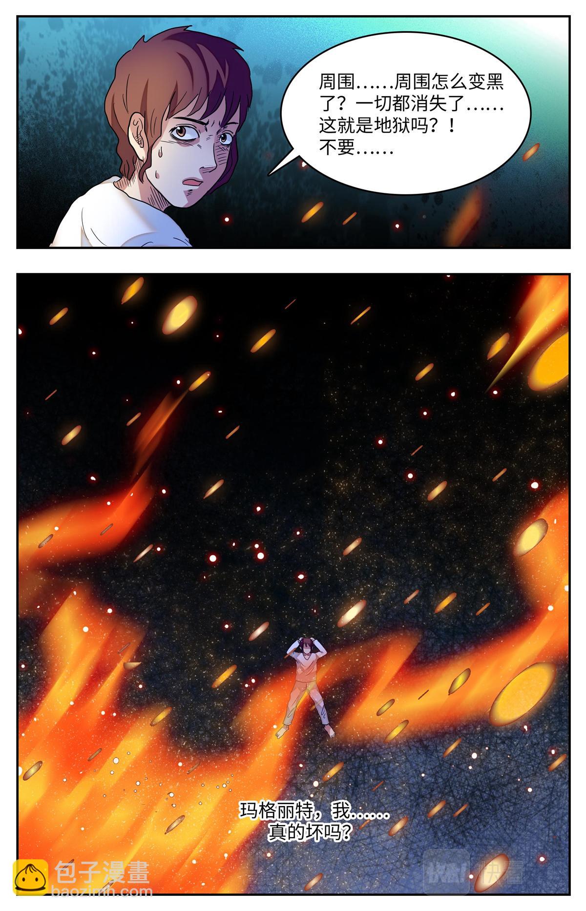 025 我不坏2-第27话