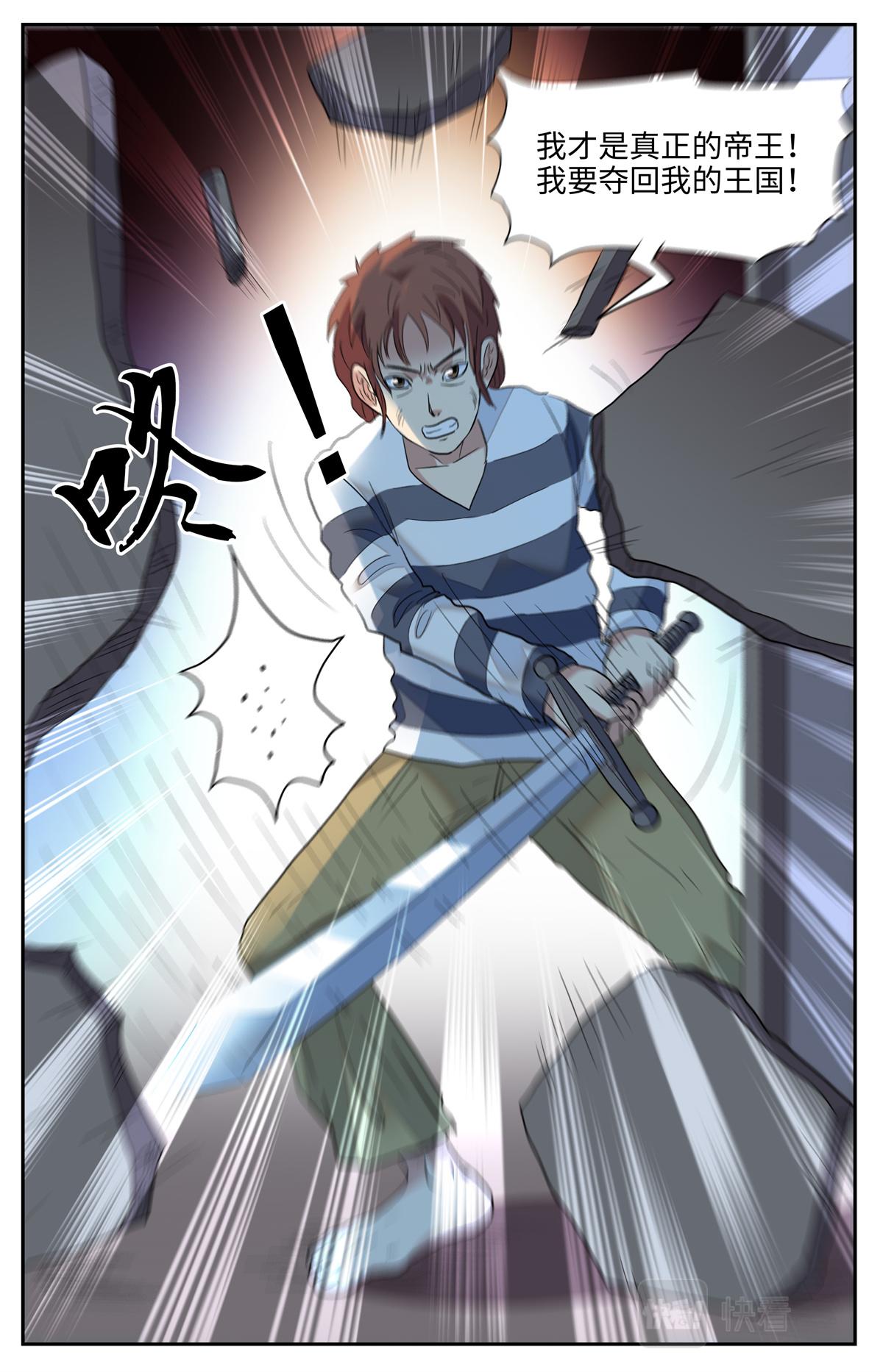 025 我不坏2-第27话