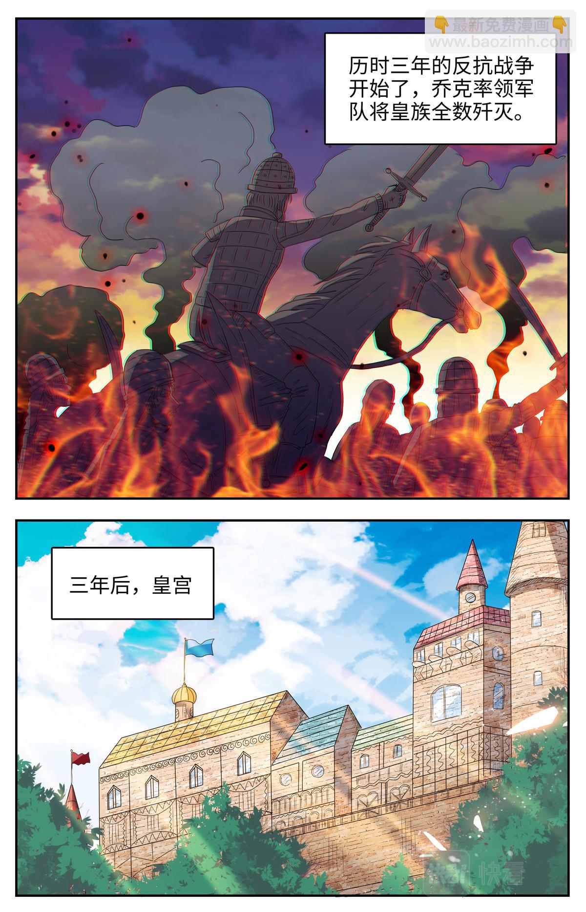 025 我不坏2-第27话