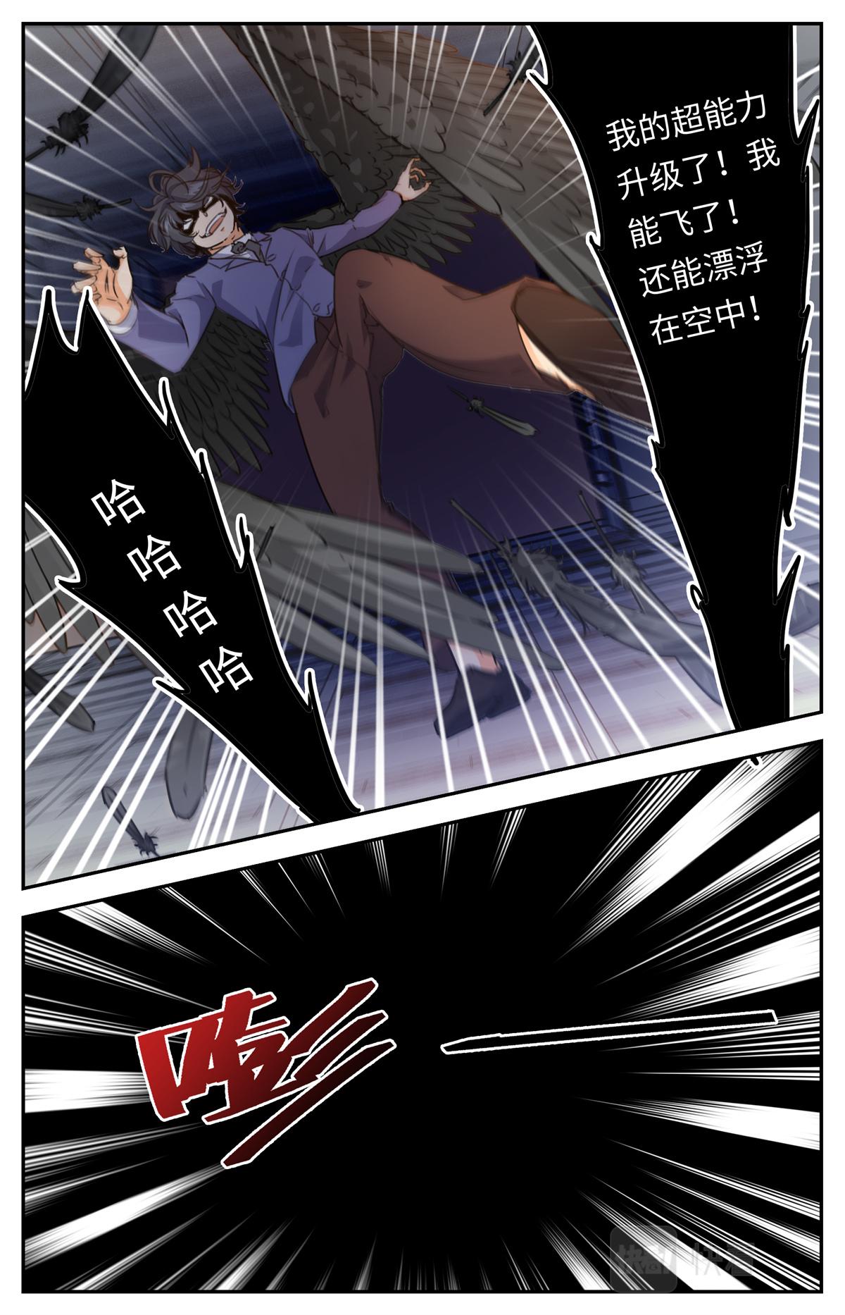 027 我有超能力2-第29话