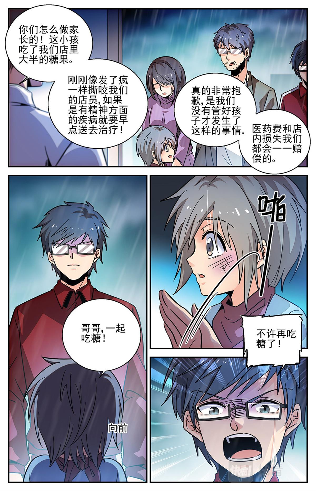 029 糖果2-第31话