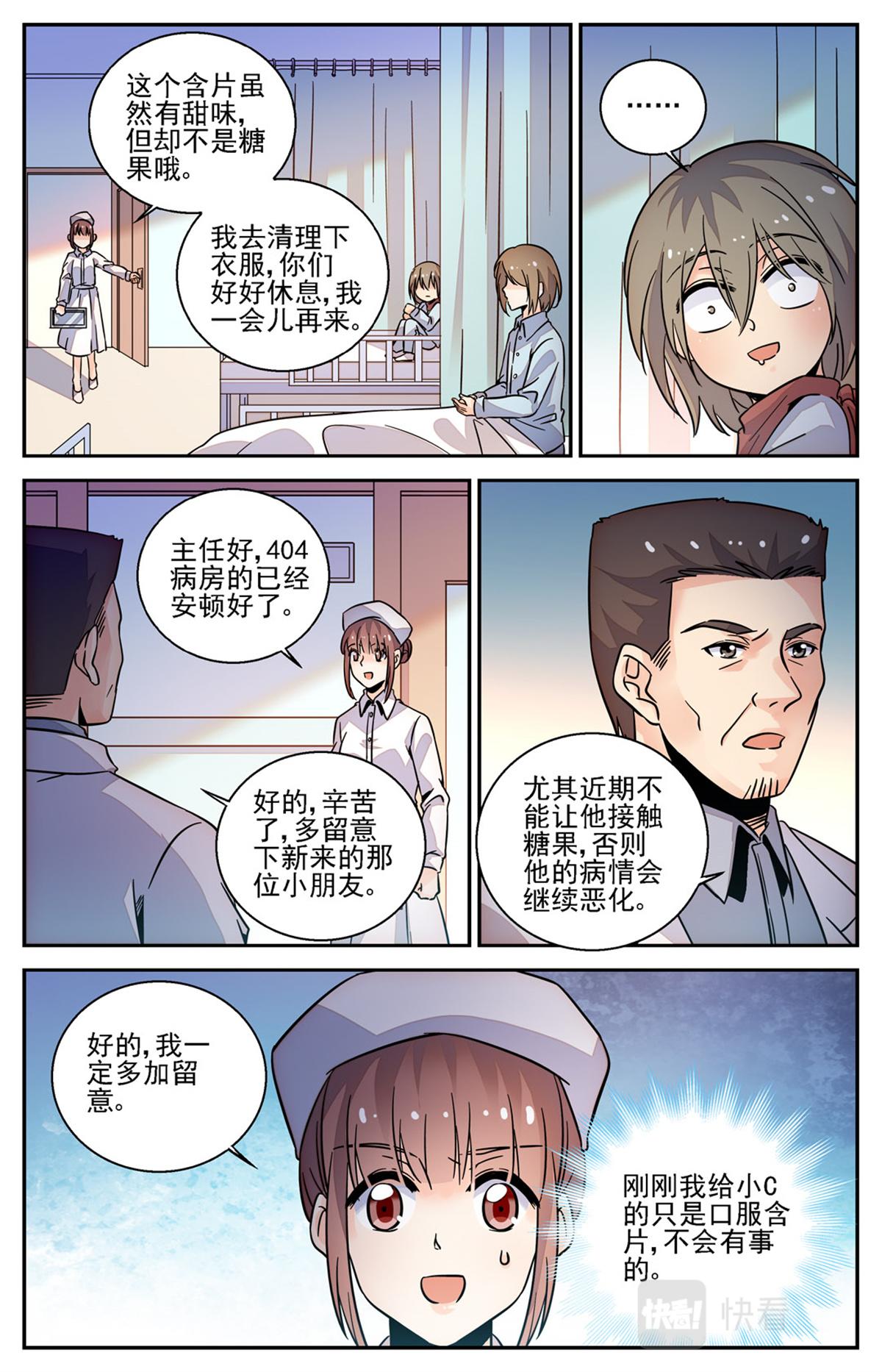 029 糖果2-第31话