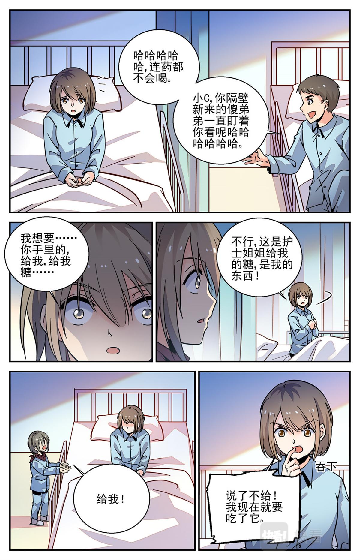 029 糖果2-第31话