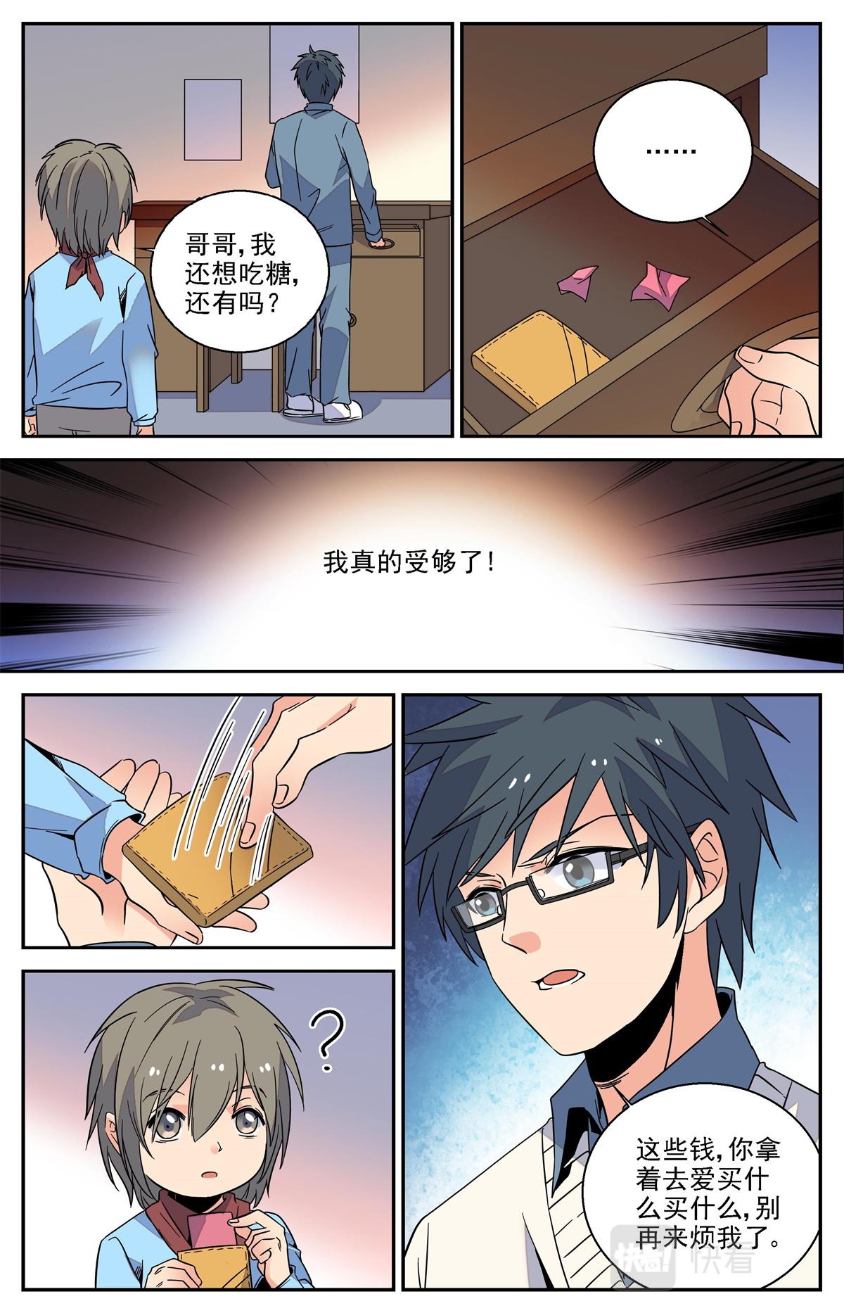 029 糖果2-第31话