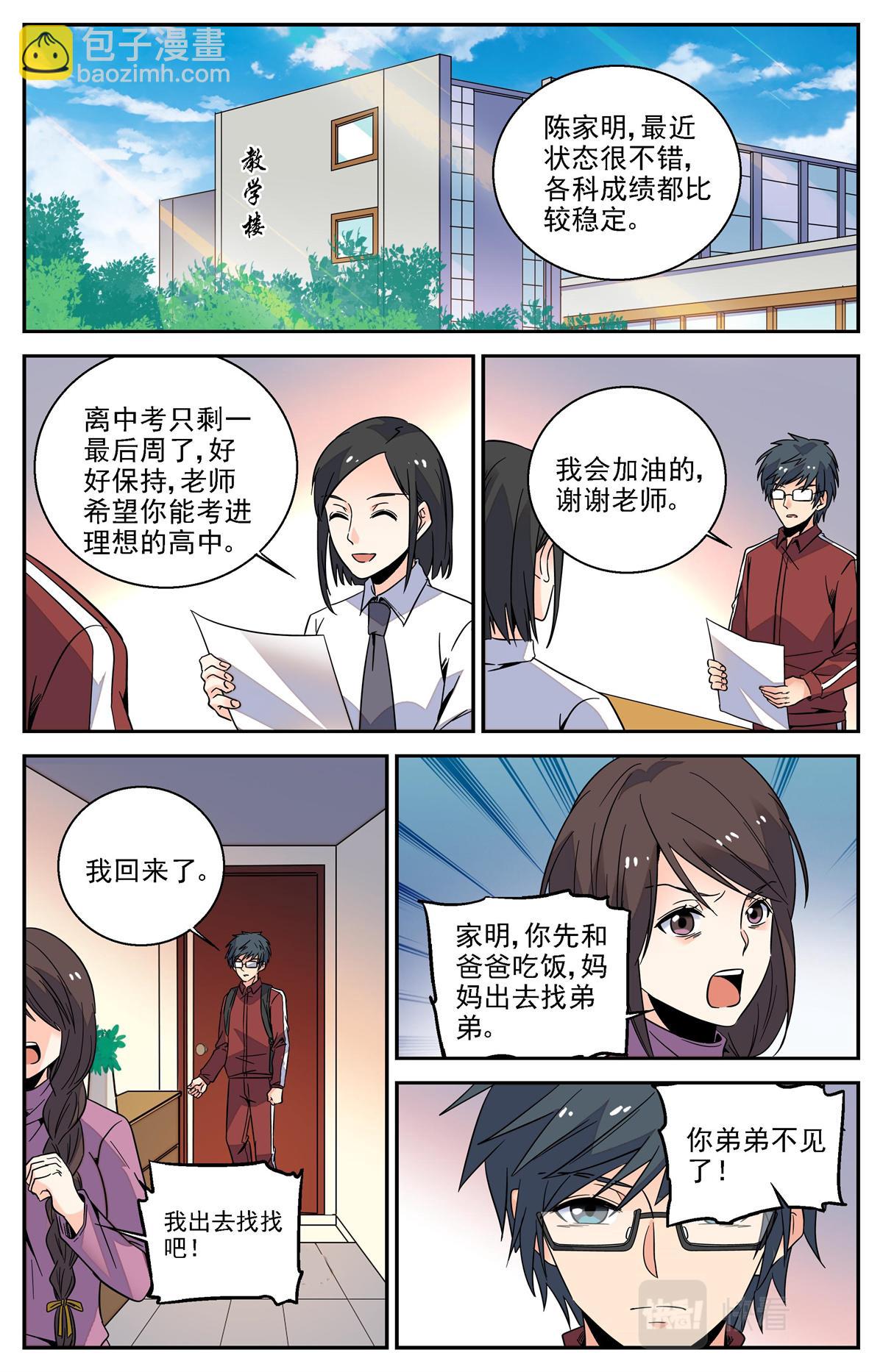 029 糖果2-第31话